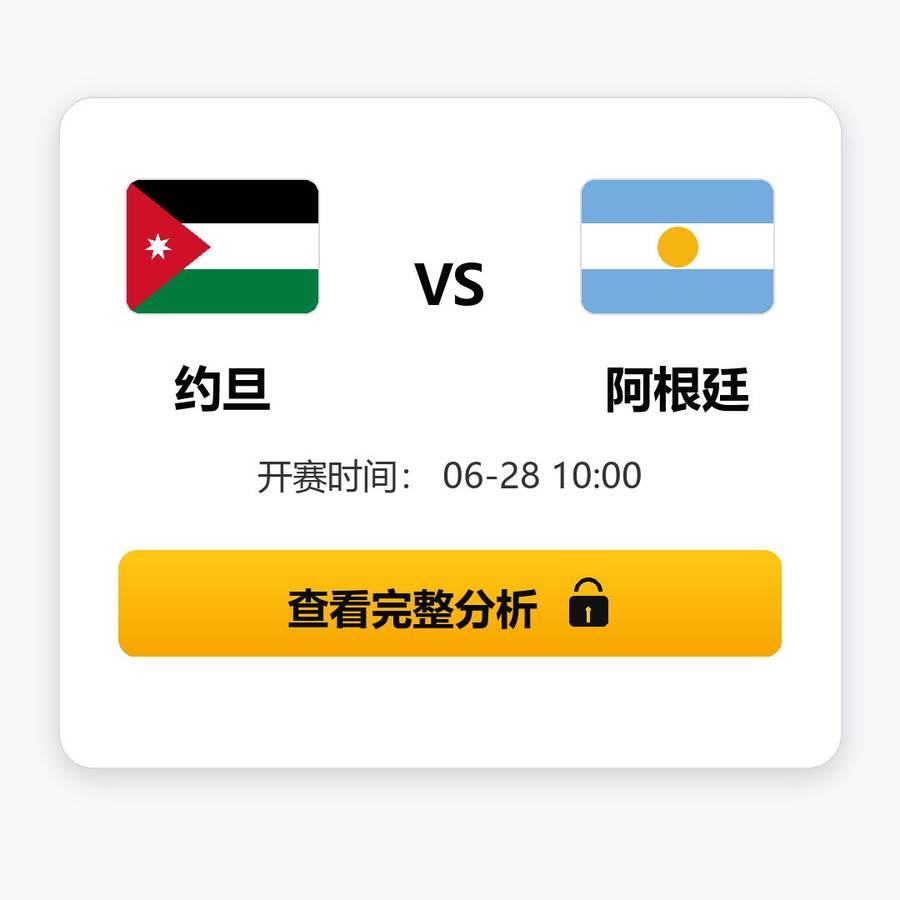 Jordan vs Argentina OpenScore CTA match card